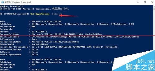 Win10正式版哪些预装的应用可以卸载？Win10释放空间的详细教程2