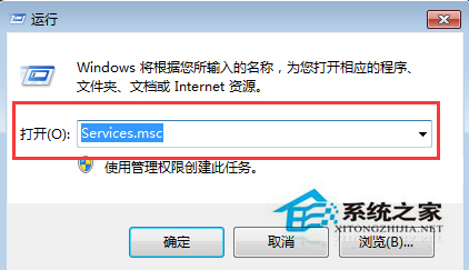 Win7旗舰版安装JRE双击安装包后无任何反应怎么办1