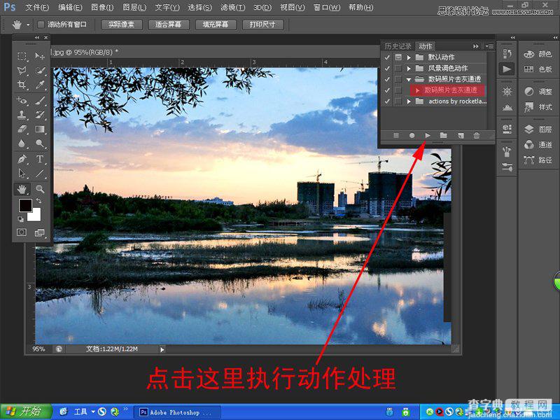 Photoshop为偏暗的风光照片添加晚霞效果3