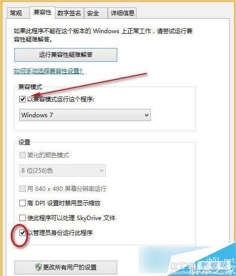 Win8系统iTunes一直重复安装失败怎么办？Win8系统iTunes安装失败的解决办法3