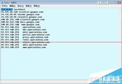 windows系统中的hosts文件被劫持该怎么办？2