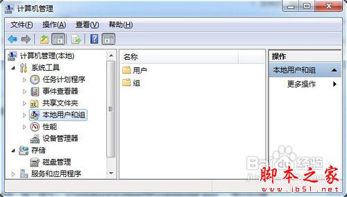 Administrator帐户已停用如何开启？windows 7系统您的账户已被停用 解决办法3