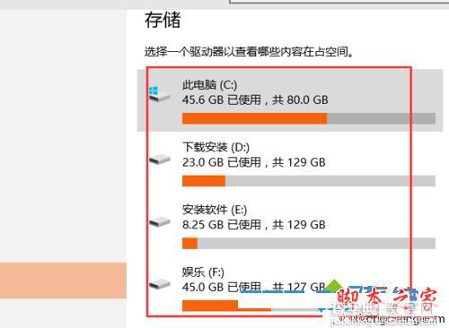 Win10怎么查看磁盘空间使用情况？Win10查看系统磁盘空间使用情况的方法5