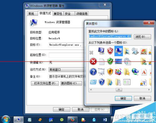 win7计算机快捷键没有了怎么办？将计算机图标锁定到任务栏的方法6