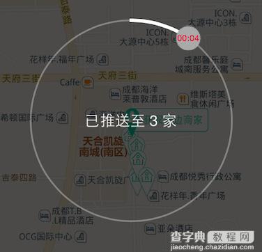 IOS使用progssview仿滴滴打车圆形计时1