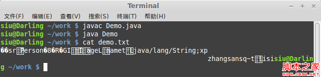 java中的Io(input与output)操作总结(四)1