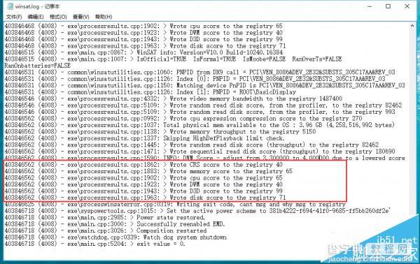 win10怎么看体验指数?快速查看win10体验指数的两种方法2