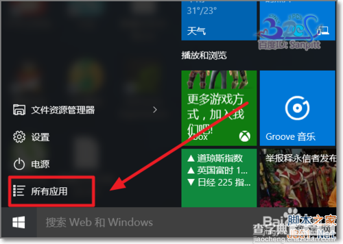 Win10手机助手怎么用?win10手机助手使用方法1