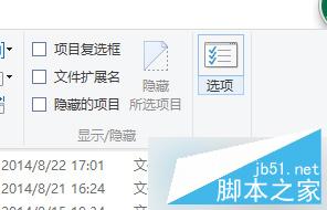 Win8设置鼠标单击打开文件夹图文教程3