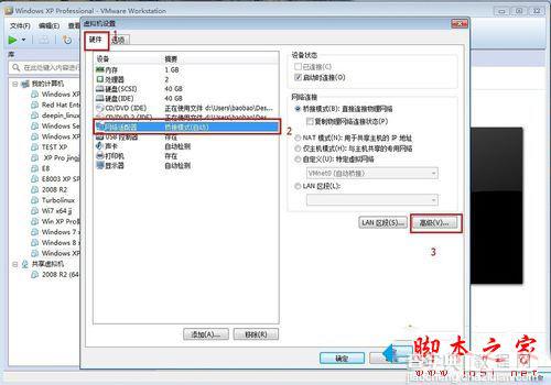 win7系统vmware虚拟机怎么修改mac地址2