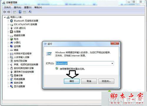 RtkHDAud.sys文件引起的电脑蓝屏怎么办？win7系统RtkHDAud.sys文件引起蓝屏的解决方法4