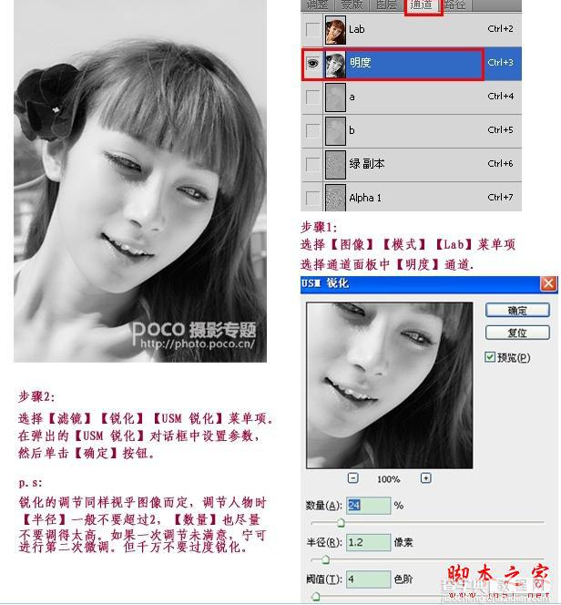 photoshop为外拍美女人像做超自然磨皮6