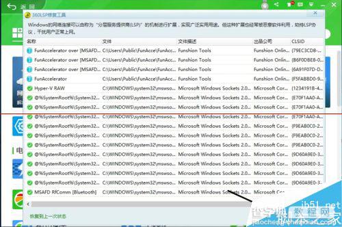 安装windows 10系统后无法打开网页怎么办？3