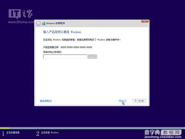 Win10预览版10162安装及激活图文详细教程4