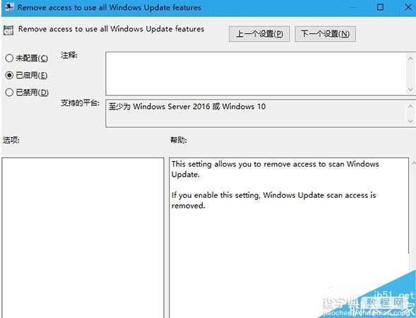 Win10 RS2 14931禁止手动搜索更新怎么用？3