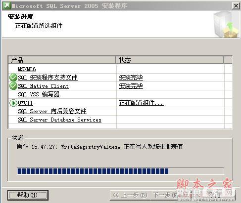 sql2005 安装教程 图文17