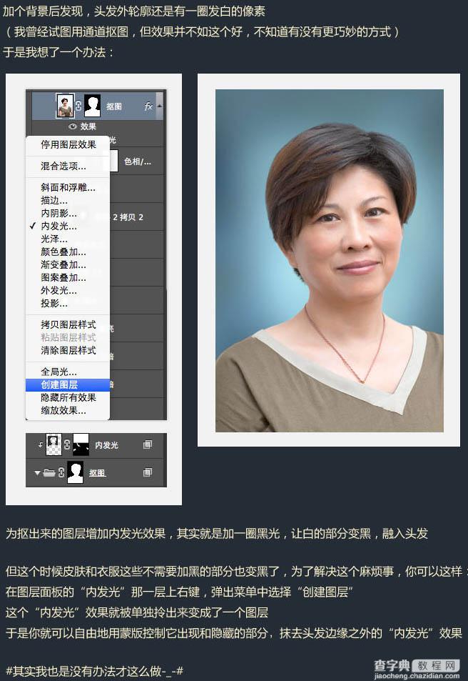 Photoshop将中年妇女精细磨皮及整体美化14