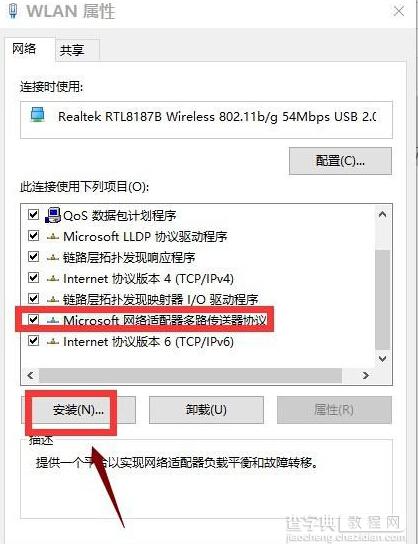 win10浏览器打不开怎么办？升级win10后浏览器打不开问题解决办法4