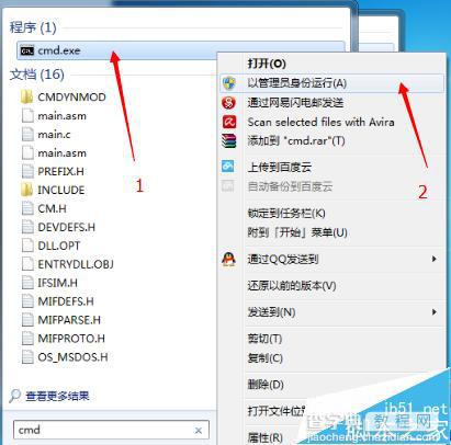 win7 64位运行软件提示MSCOMCTL.OCX丢失或无效该怎么办？7