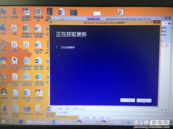 win8怎么升级win10 win8.1一键升级win10系统教程 附Win10 简体中文技术预览版10041下2