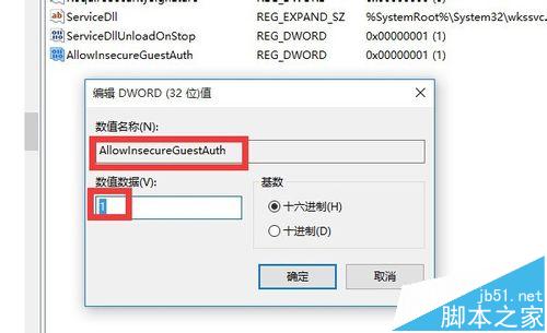 win10局域网无法访问怎么办? win10网上邻居不能访问其他电脑的解决办法5