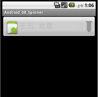 Android自定义Spinner下拉列表（使用ArrayAdapter和自定义Adapter实现）2