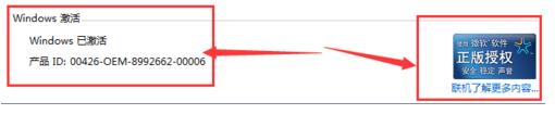 windows7 内部版本7601 此windows副本不是正版怎么解决？(详细版)13