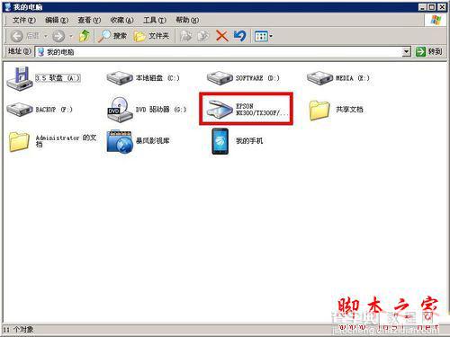 win7系统怎么使用用打印机扫描仪功能？win7系统扫描仪功能的使用方法图文教程1