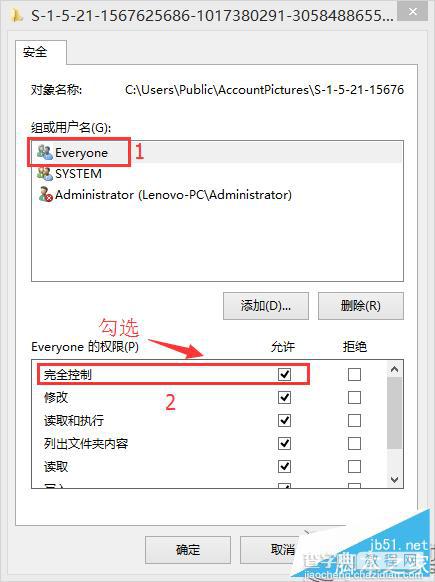 Win8.1系统删除头像及头像缩略图记录的技巧11