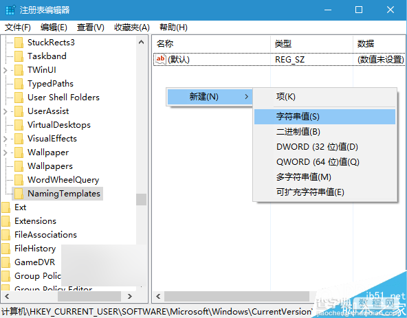 Win10新建文件夹的默认临时名称怎么修改得更个性?3