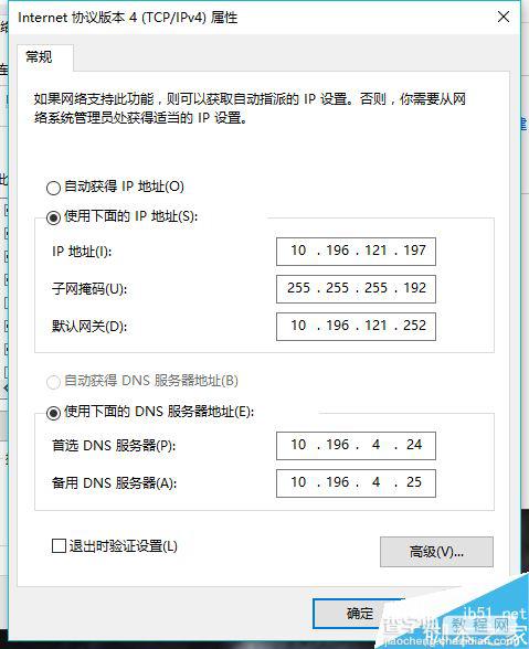 win10系统怎么修改计算机IP地址?7