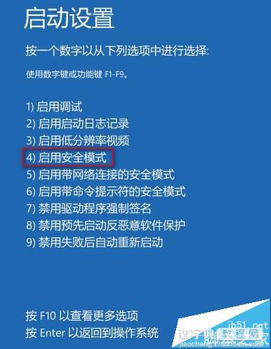 Win10系统Administrator账户被禁用解决方法6