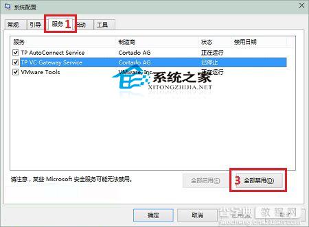 Win10 Microsoft管理控制台停止工作的解决方法3