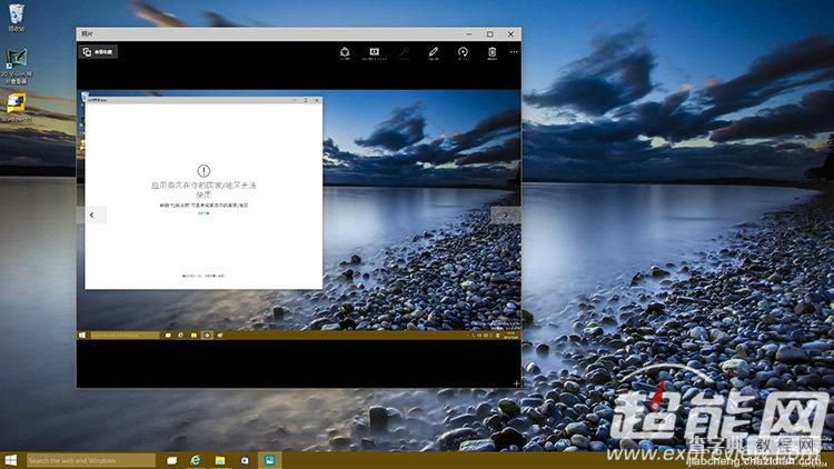 (图)windows 10 build 9926上手体验：流畅易用，但新功能仍需完善36