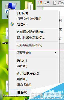 windows7系统怎么调整计算机性能？1