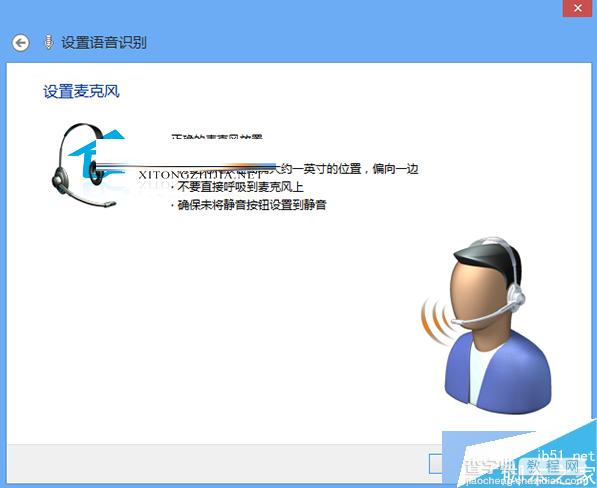 win8系统语音识别在哪里?怎样激活windows8系统语音识别功能3