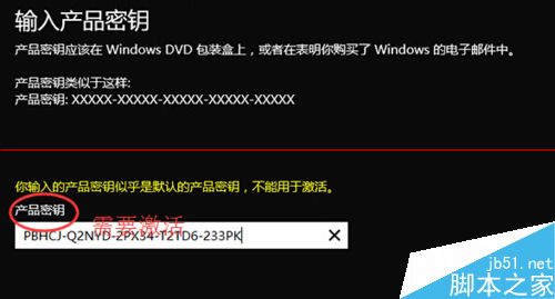 win 10系统无法激活及自动重启怎么办？1