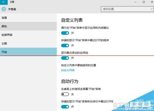 Windows10怎么清除使用痕迹？4