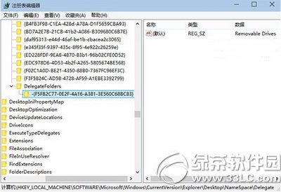 win10导航栏怎么隐藏u盘连接电脑时不让其在导航栏显示2