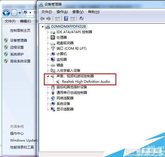 重装win7系统后声音消失无法播放音乐解决方法（图文教程）4