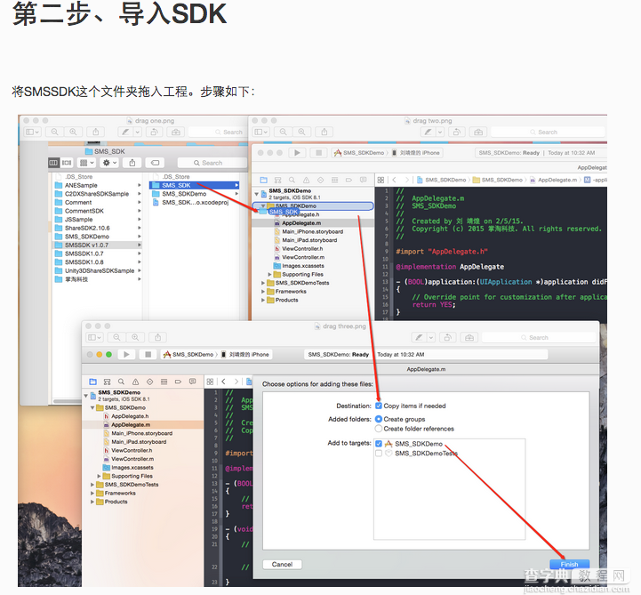 IOS中快速集成短信SDK验证开发(SMSSDK),IOS开发中如何设置手机短信验证码4