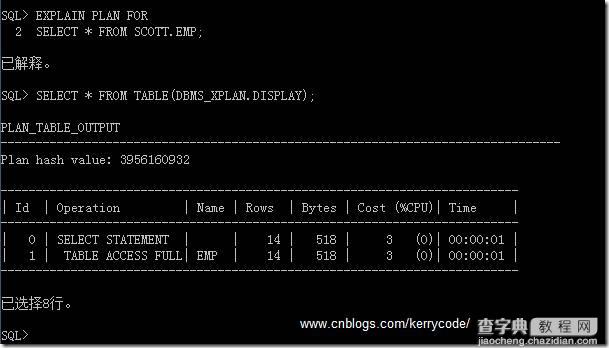 ORACLE数据库查看执行计划的方法2
