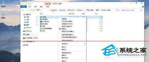 Win10设置桌面快速显示我的电脑图标以便对电脑进行快捷操作3