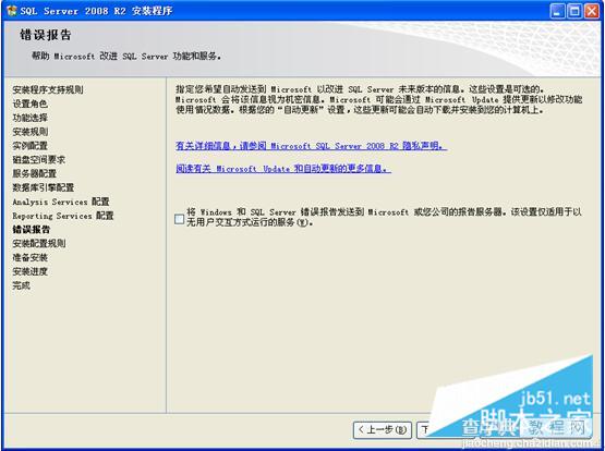 图文详解SQL Server 2008 R2安装配置方法18