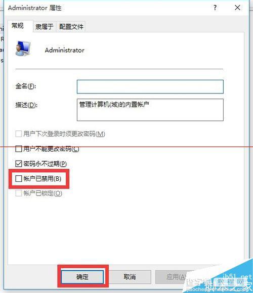 升级Win10正式版后屏幕一直闪烁正确的解决办法14