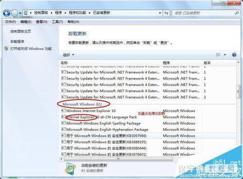 win7系统打开软件界面空白该怎么办？4