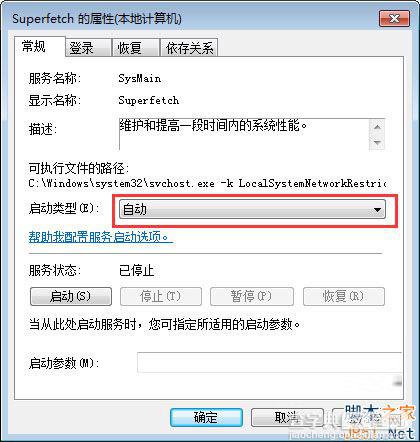 Win7如何开启readyboost？Win7无法启用ReadyBoost的解决方法2