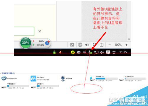 win10下插入U盘连接上电脑但不显示盘符该怎么办？2