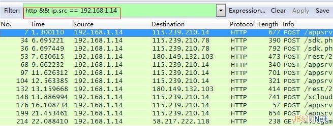 Android中使用tcpdump、wireshark进行抓包并分析技术介绍2