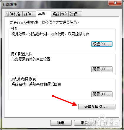 win7环境变量在哪?win7环境变量设置教程3